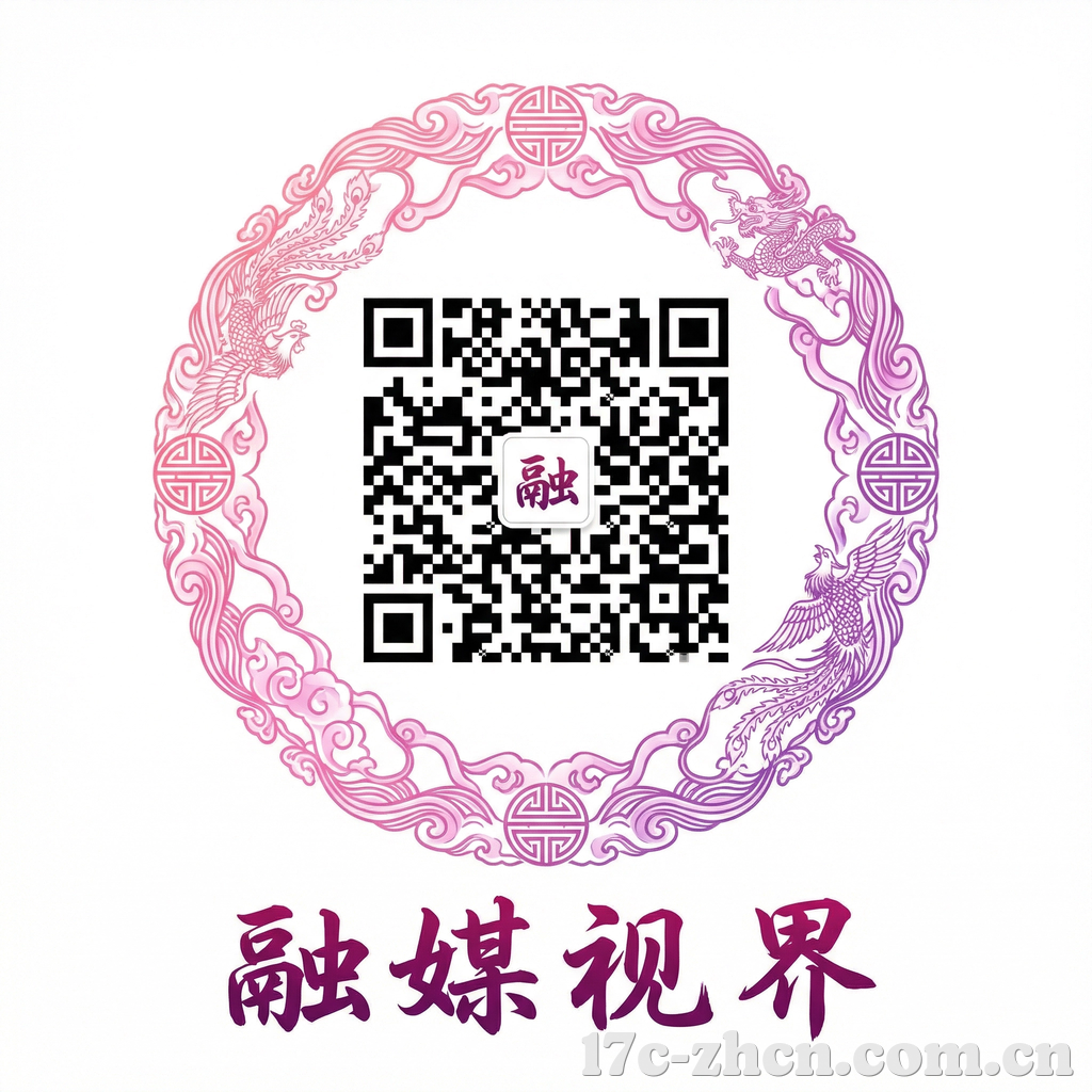 17c一起草公众号二维码
